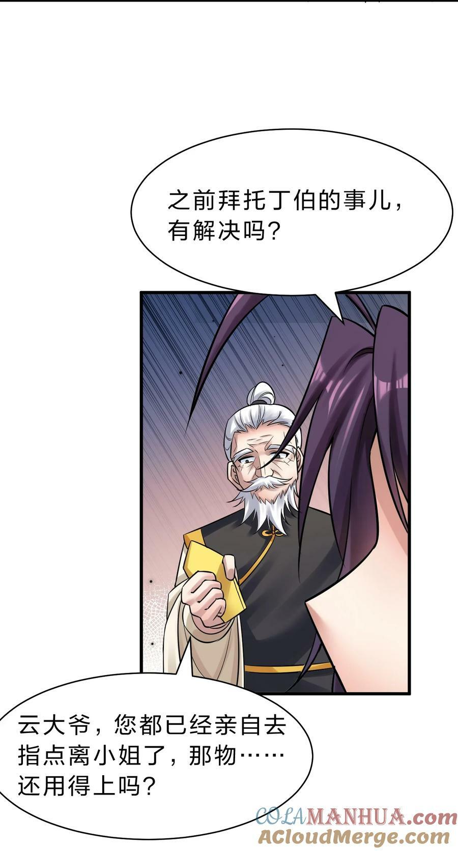 176 忙着生孩子呢42