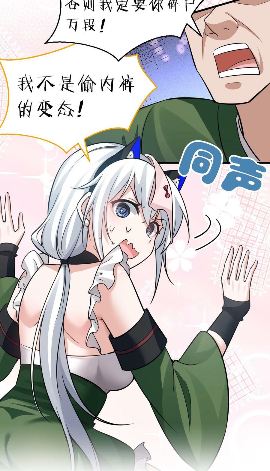 149 小雨蝉的初吻啊！40