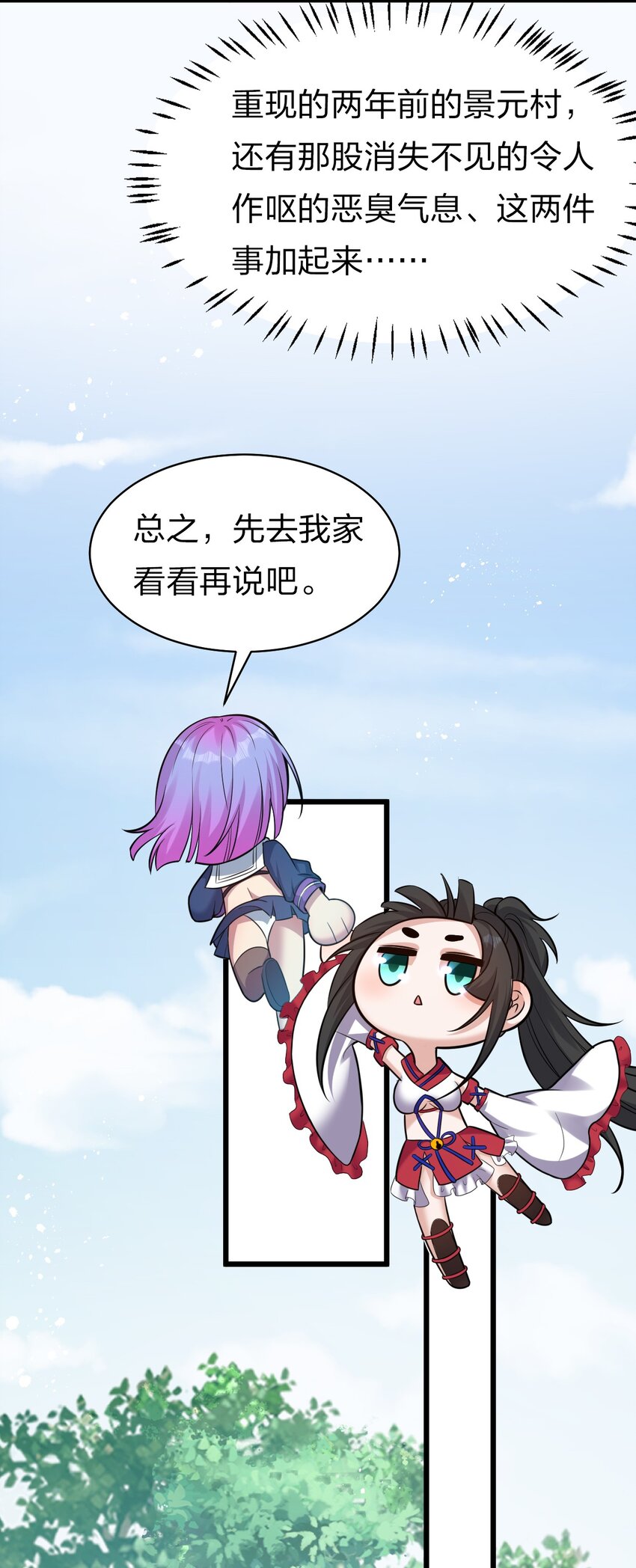 63 回家风波，疑云重重36
