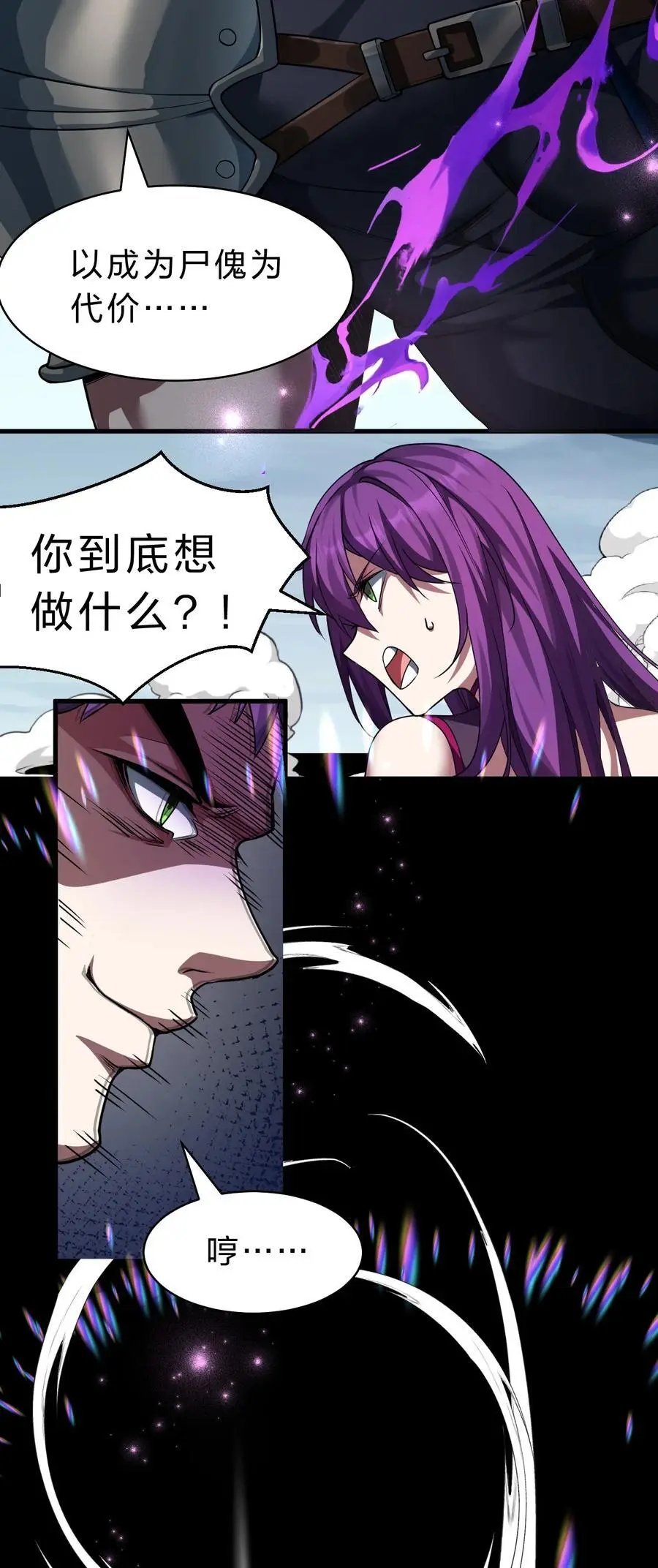 203 小蒋是天煞孤星？5