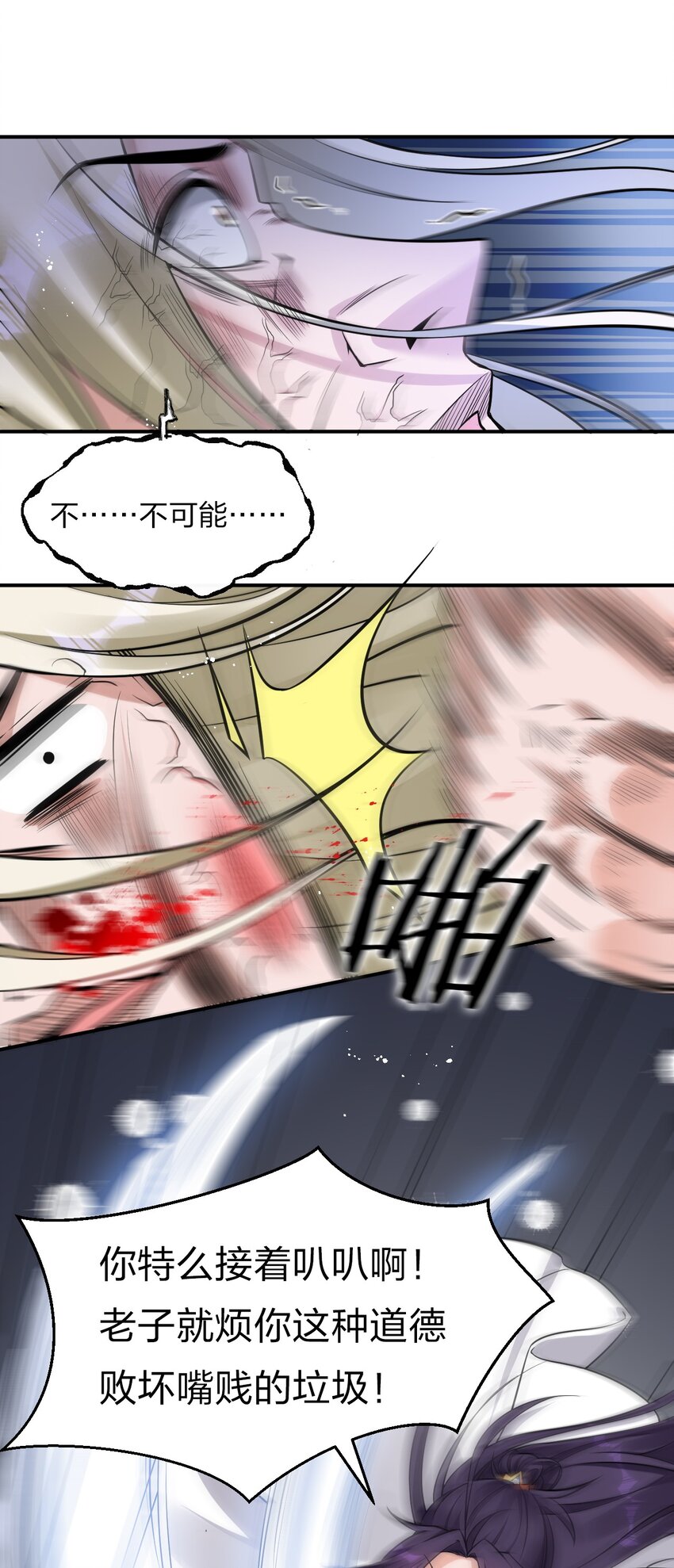 55 苍穹只能老子一个人站！23