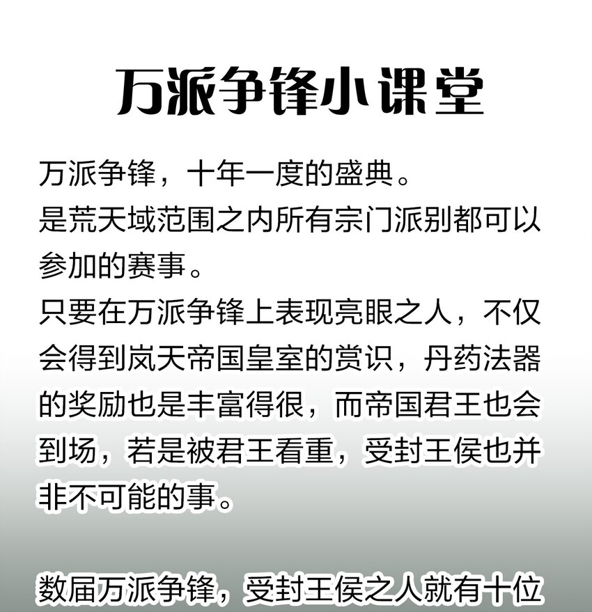 80 不可以欺负我们的师兄！41