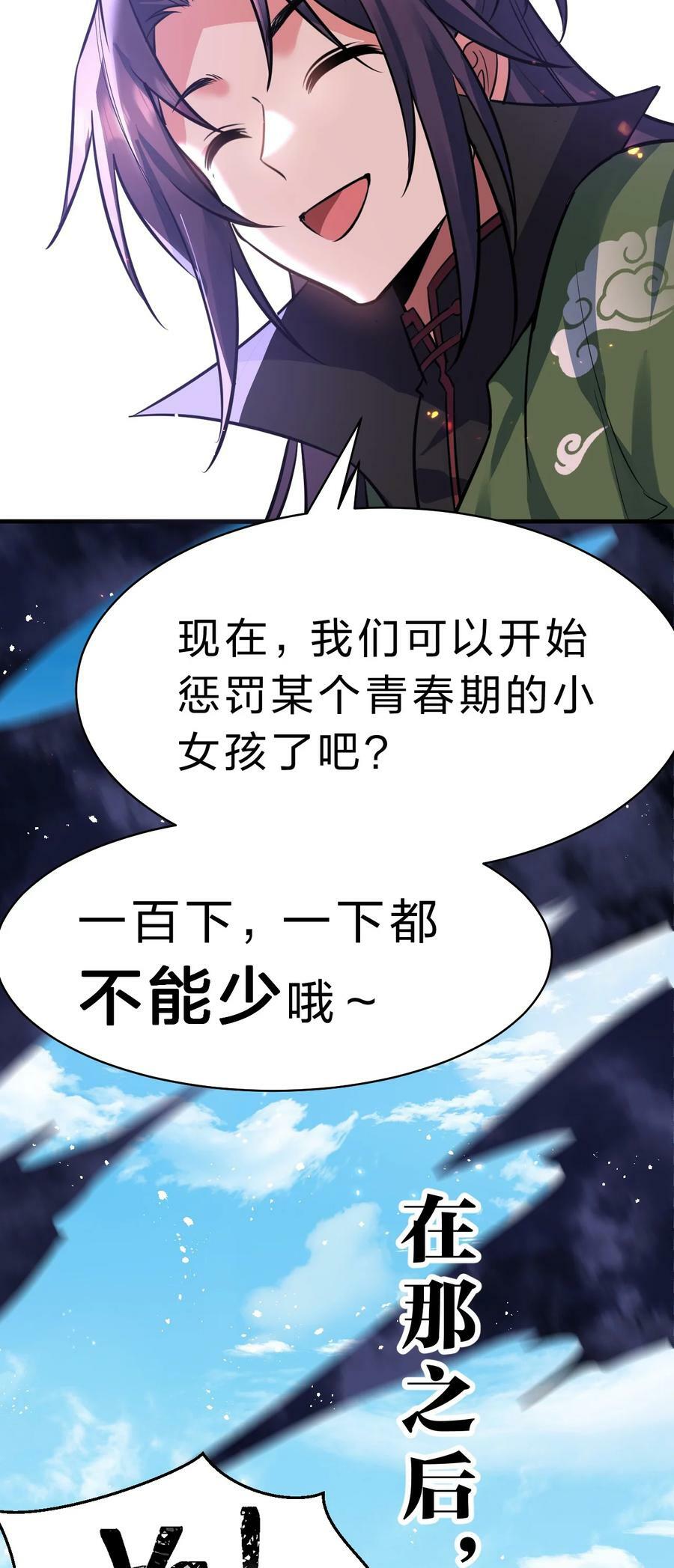 156 不打够一百下，不能停41