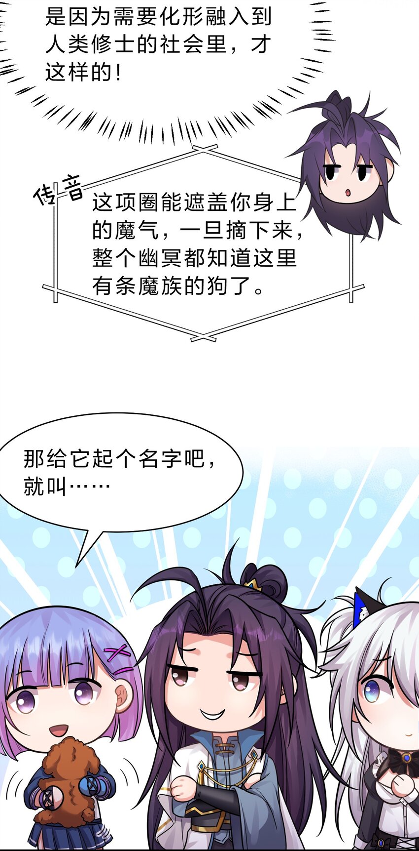 112 百合花开，老流氓变身双马尾少女？？16