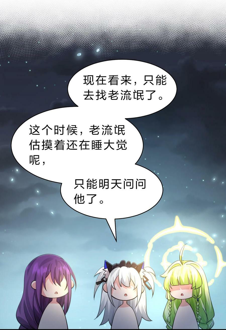 159 灯泡妹子撞破学院禁忌之恋？！26