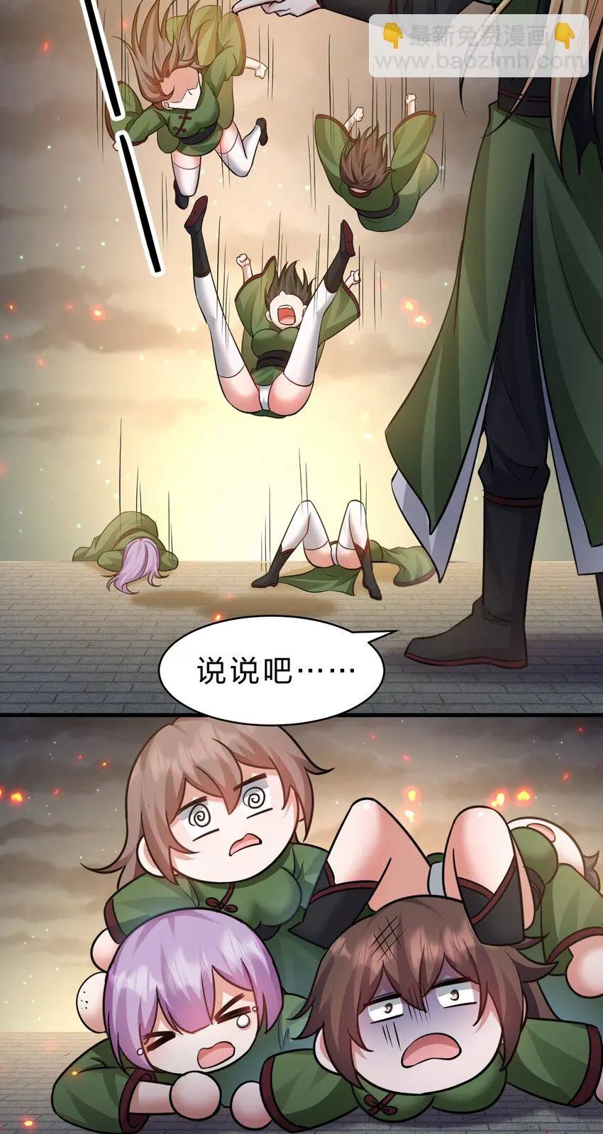 142 白韵的心思……被发现了！26