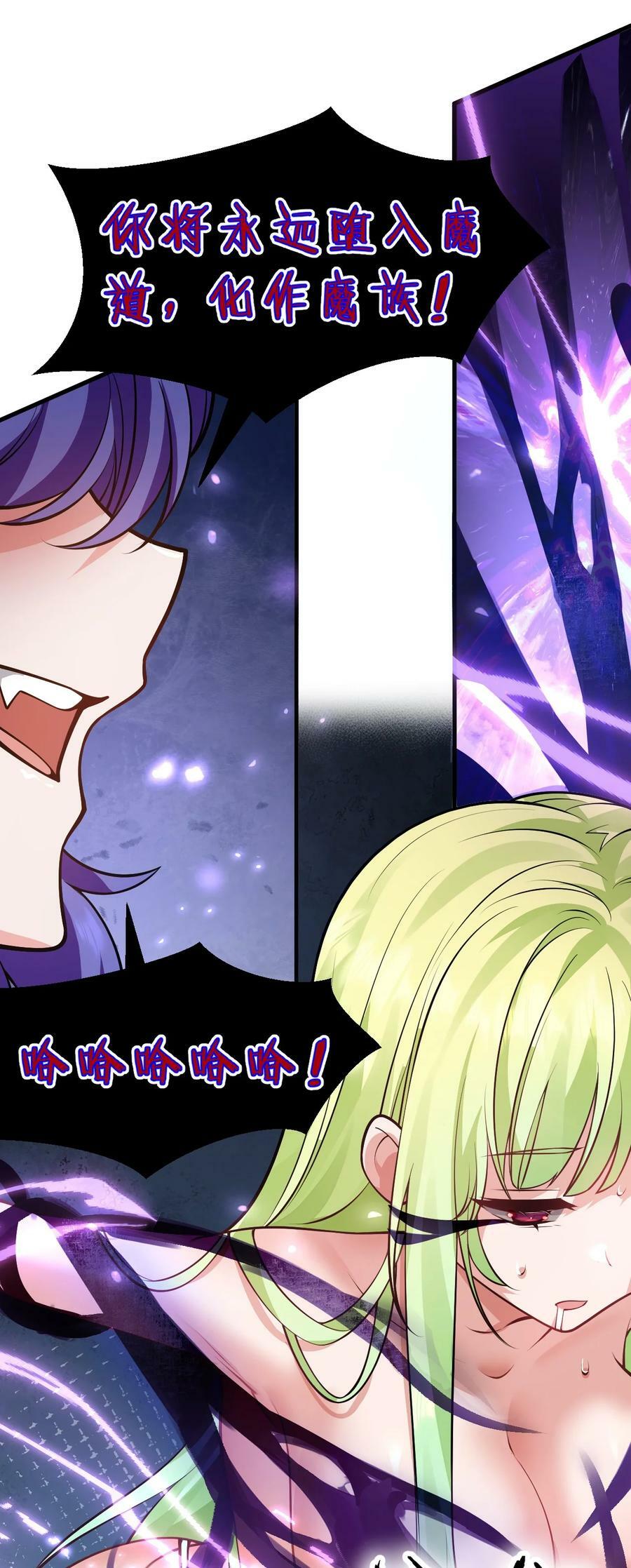 152 星辰即将如魔？！26