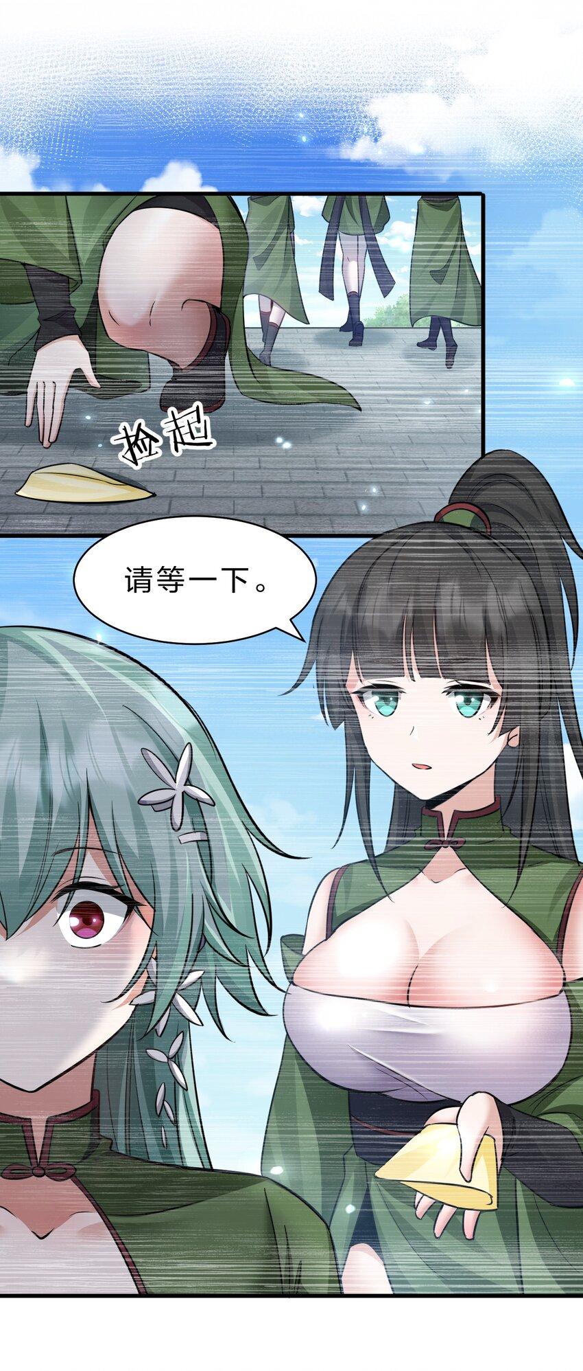 142 白韵的心思……被发现了！5