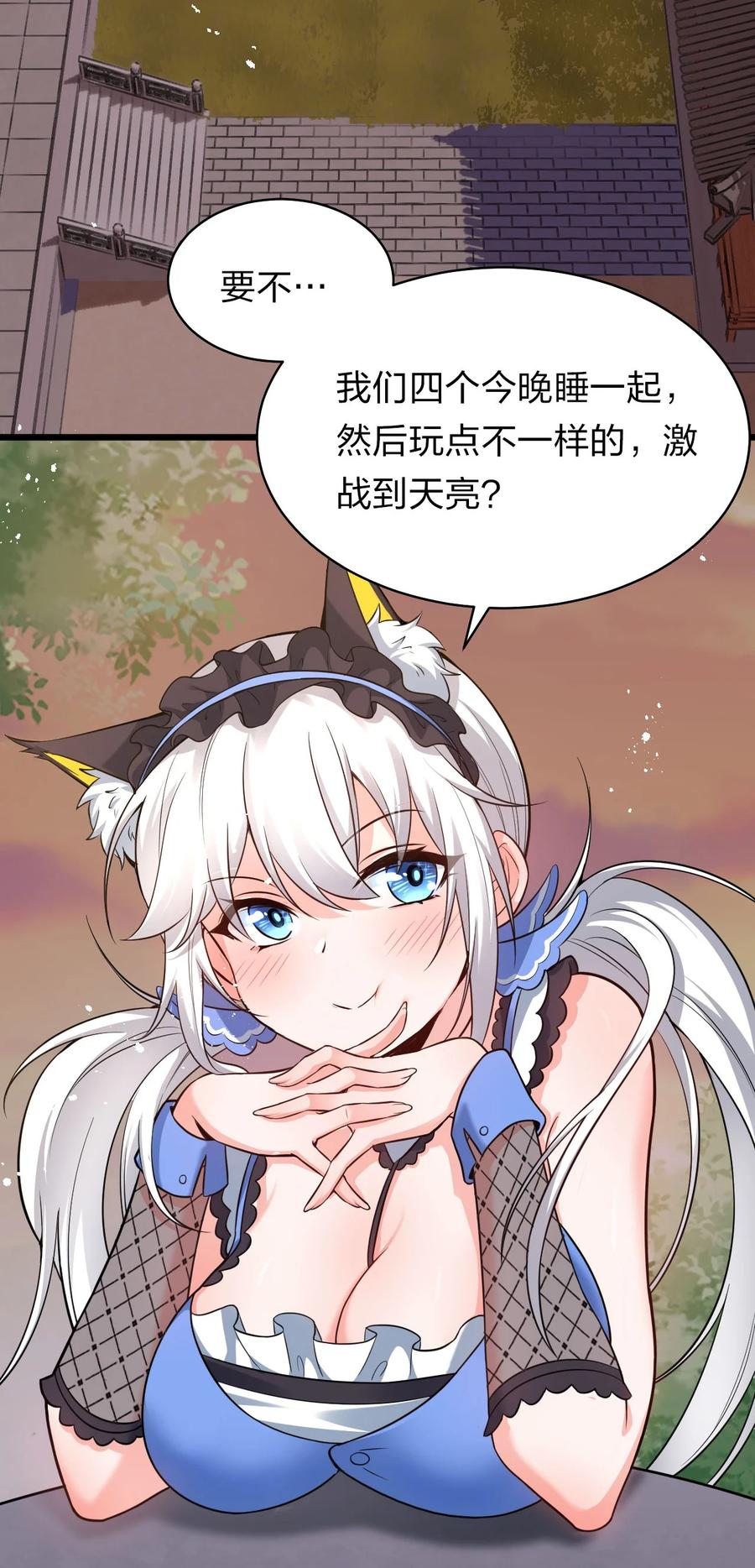62 学院上空再次传来惊叫34
