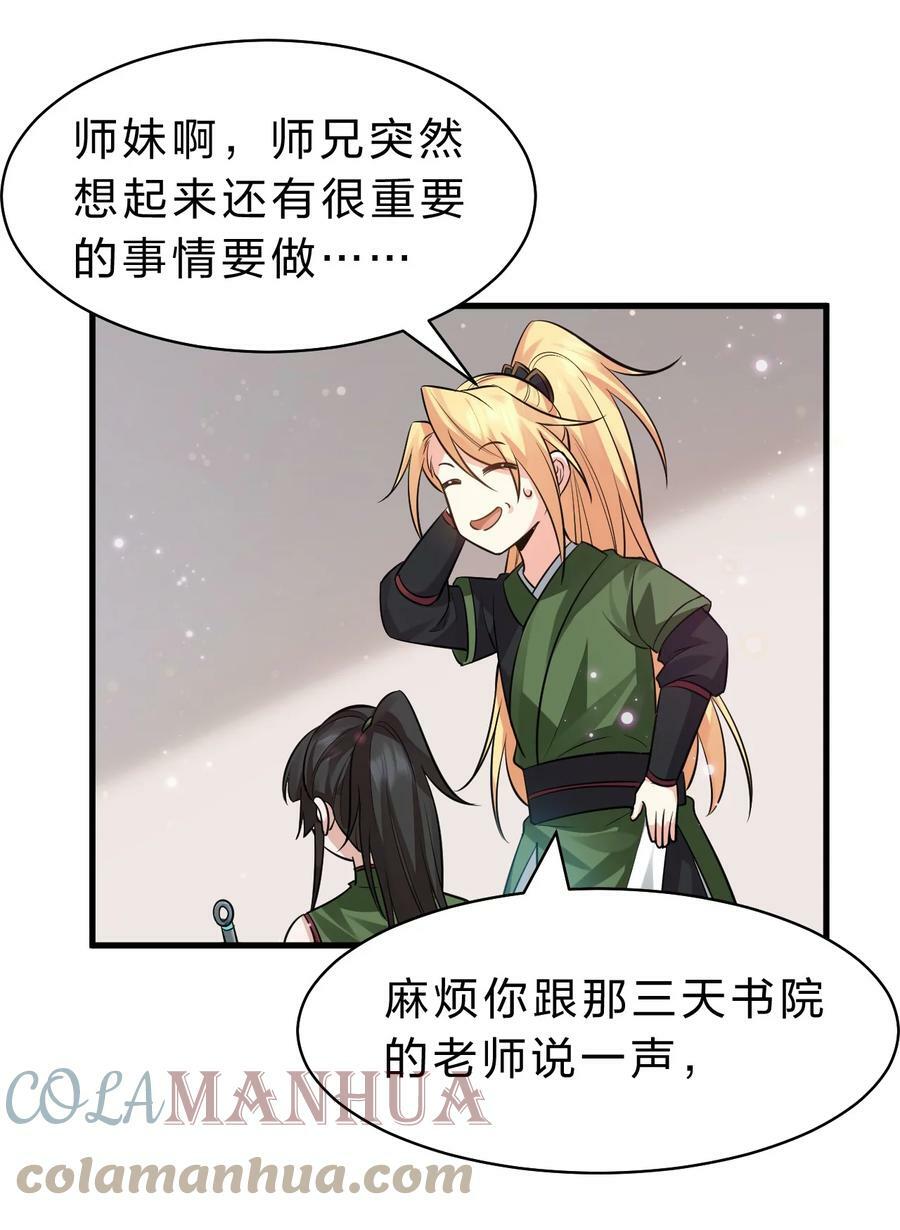 143 小雨蝉变身雨蝉大姐大！18