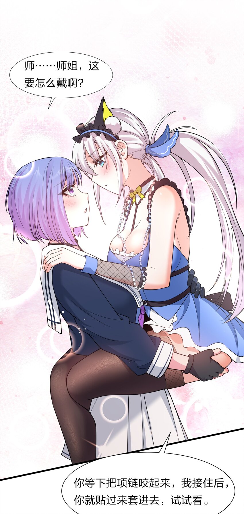 番外 国王游戏17