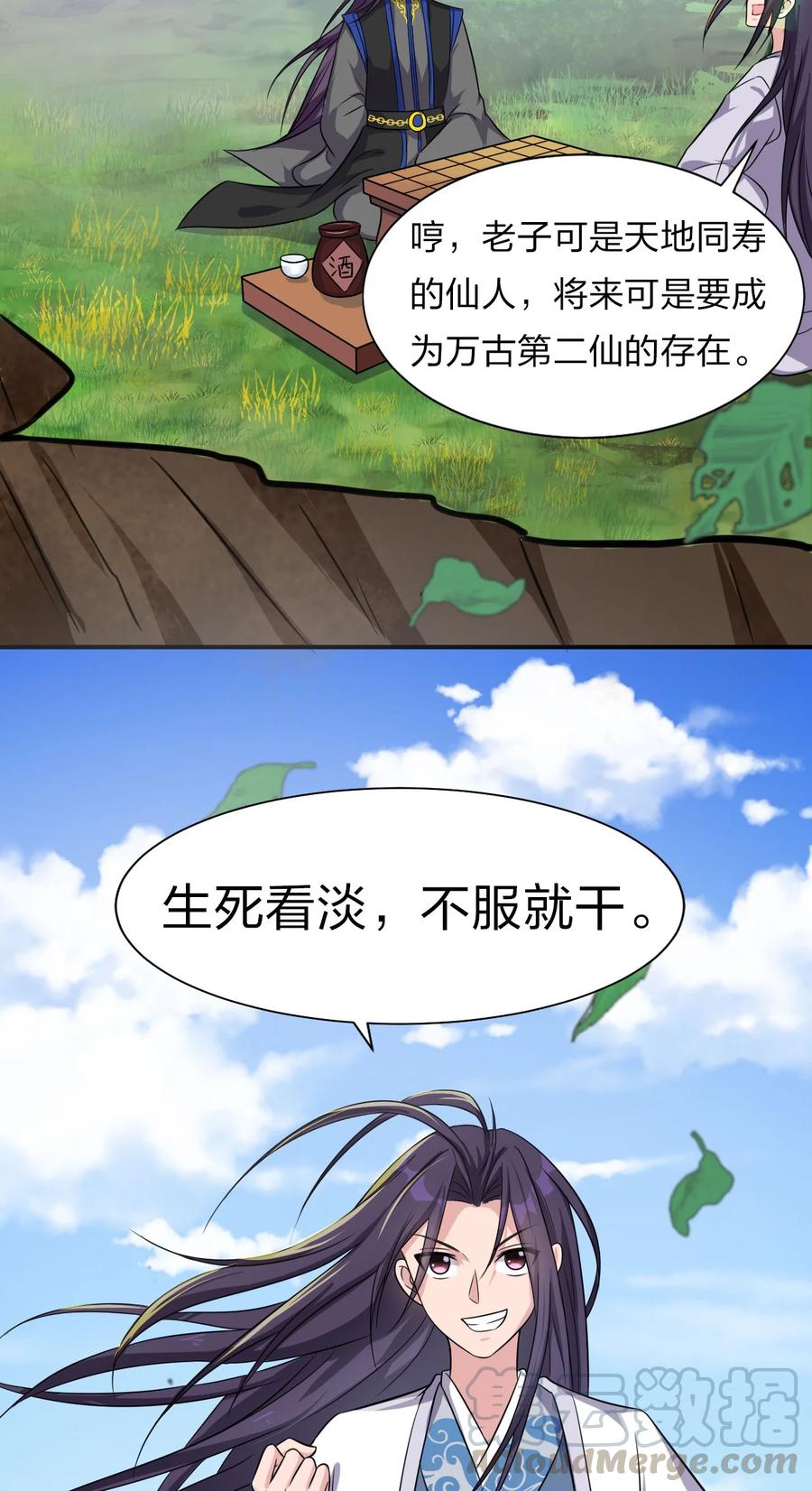 46 一切因云平而起？3