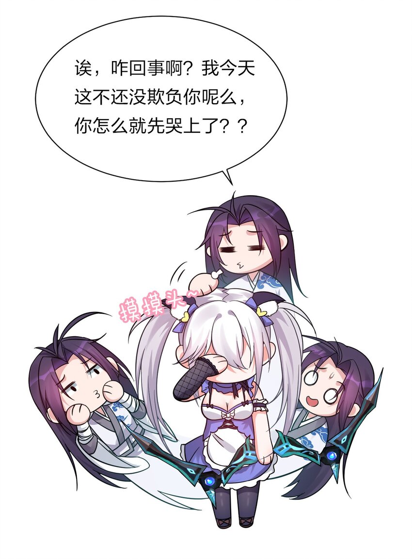 30 女徒弟的撒娇攻势21