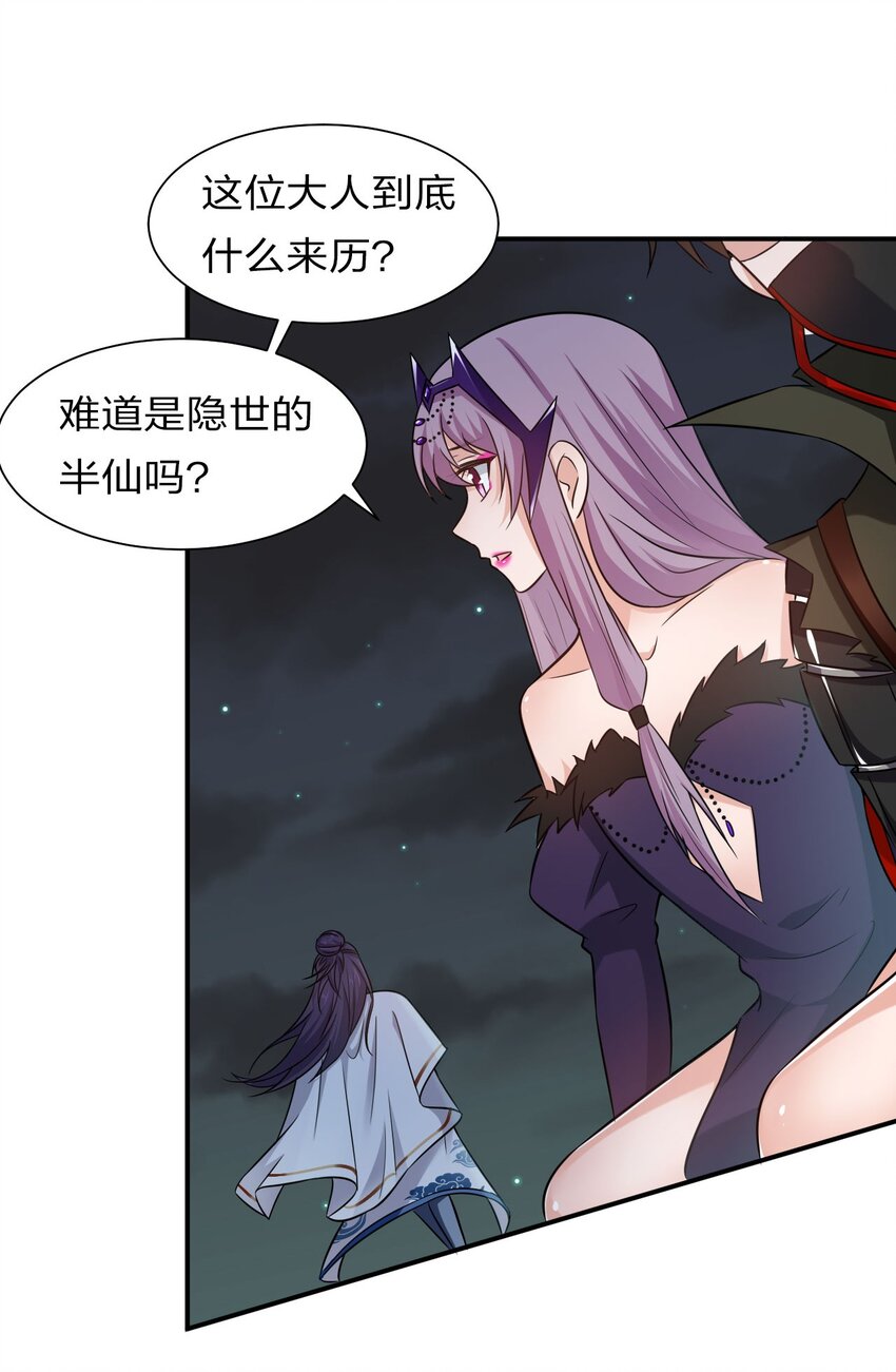 42 女徒弟，危！13