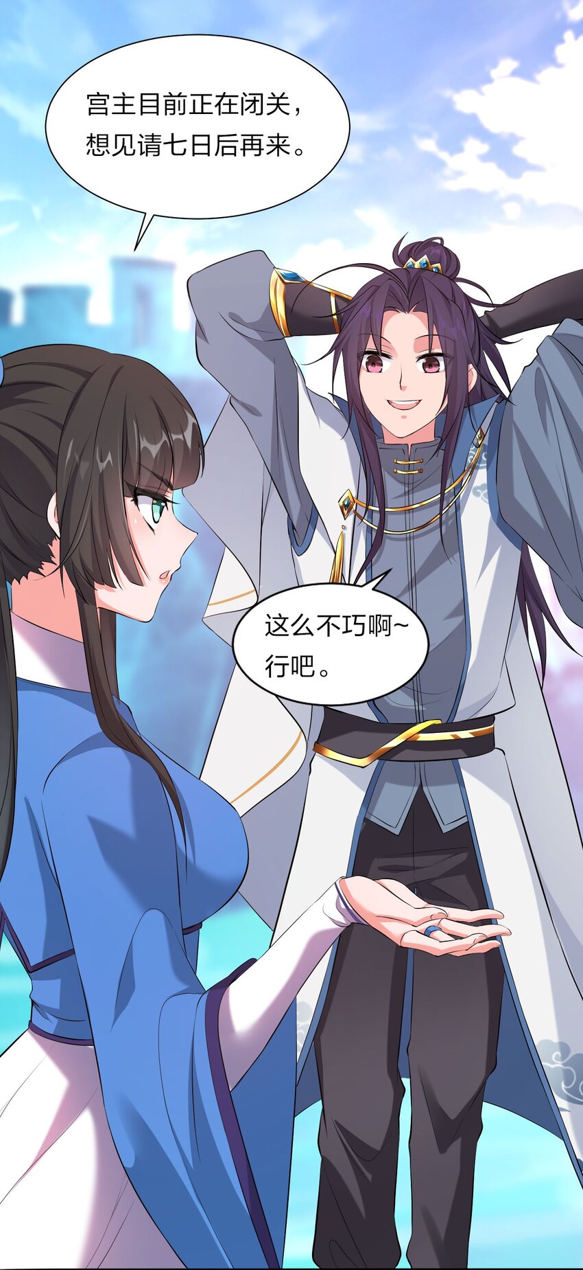 38 路遇“有趣的小东西”5