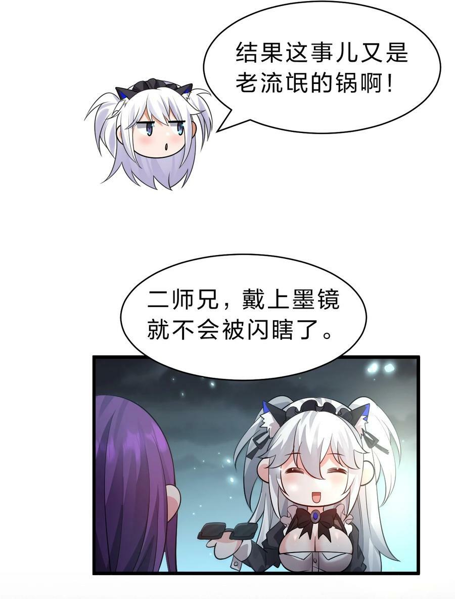 159 灯泡妹子撞破学院禁忌之恋？！25