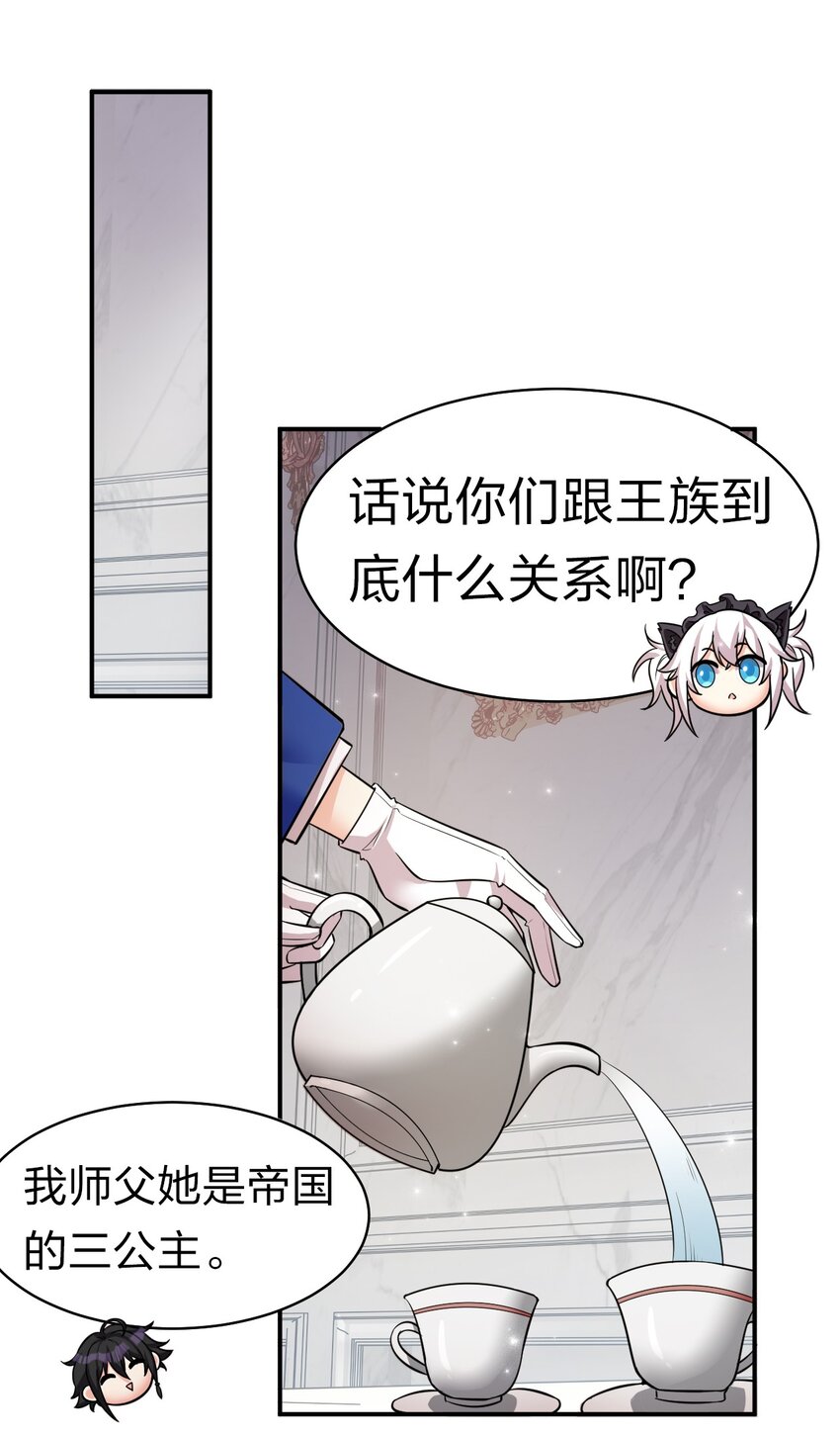 81 真假楚心，洛葵大危机！15