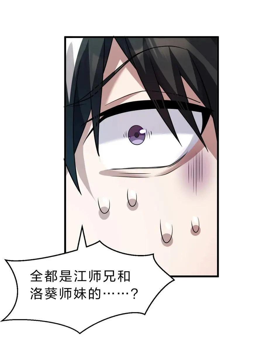 211 洛葵和韶光有孩子了？？41