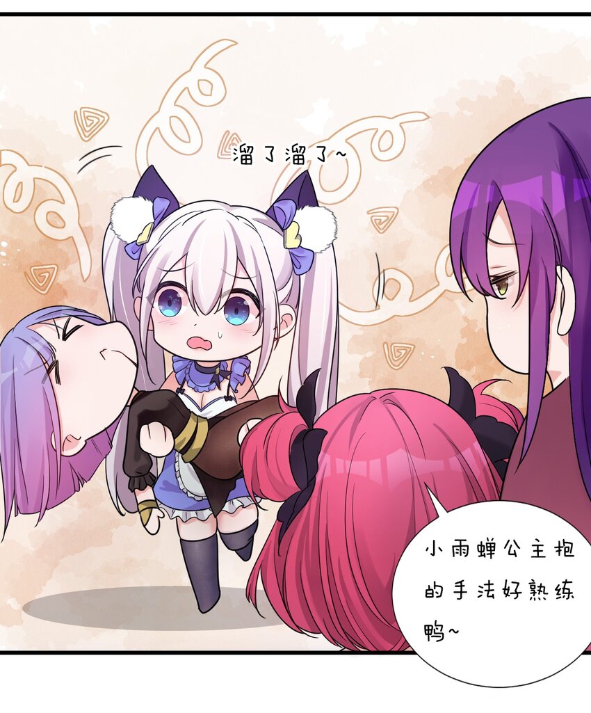 26 从此不再欠宗门！39