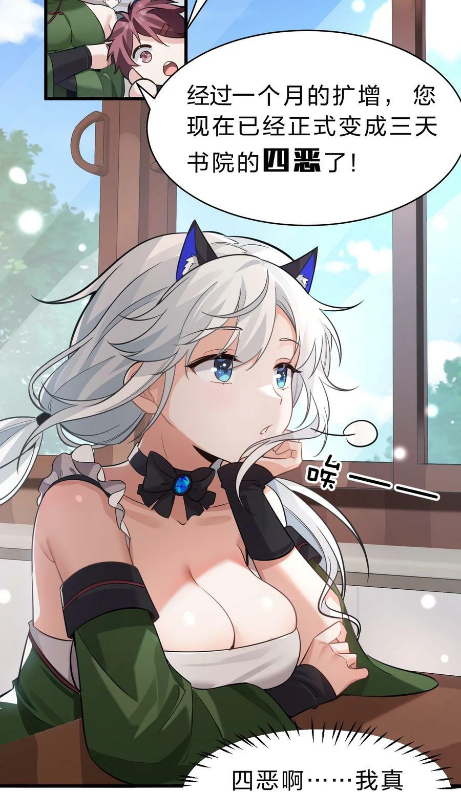 144 小雨蝉惹事竟被夸？？38