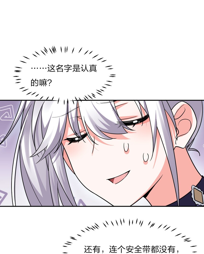 31 两徒弟为何纷纷尖叫？！26
