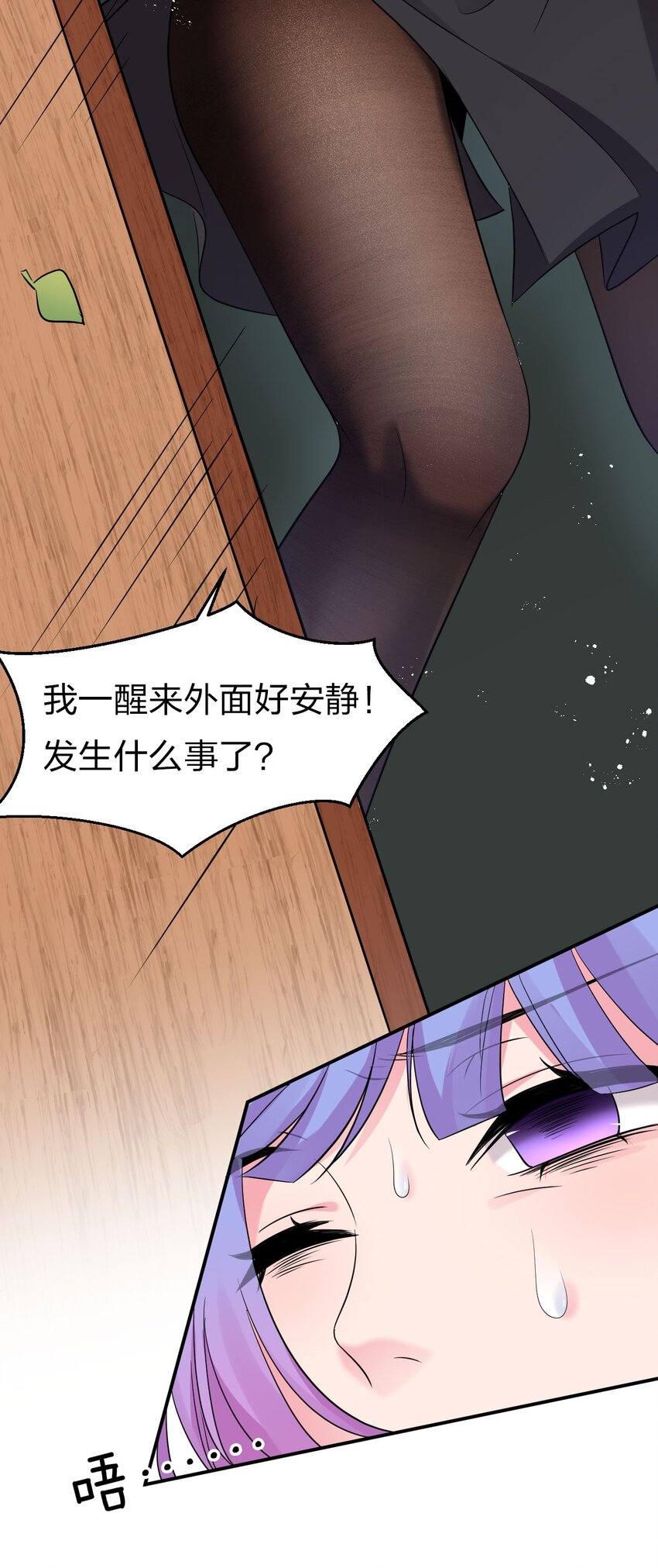 31 两徒弟为何纷纷尖叫？！43