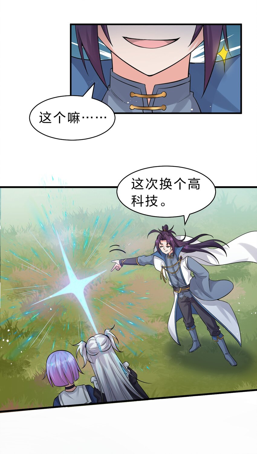 105 任意门少女，竟然这般使用？！（内涵福利活动）15