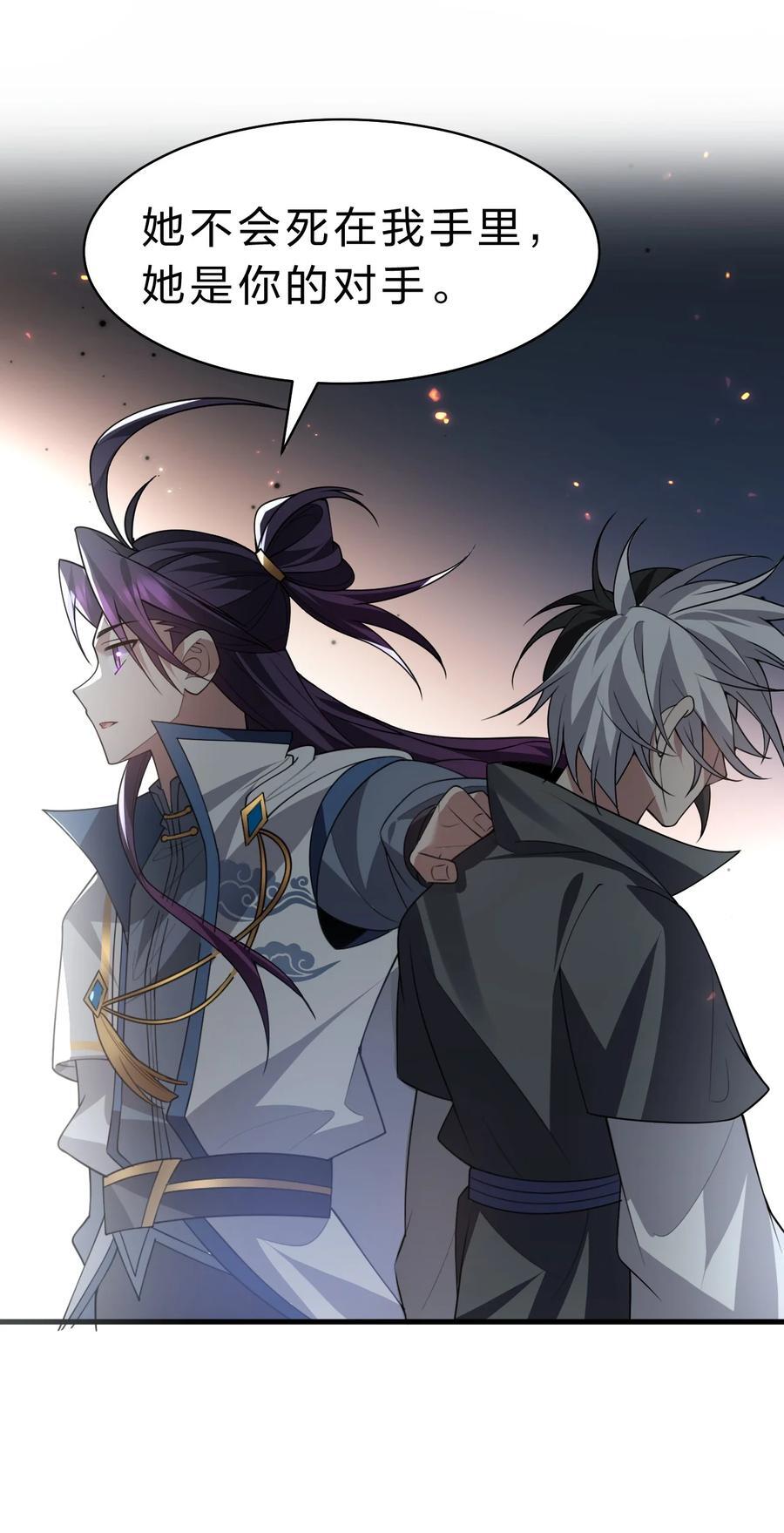 188 我是……神！34