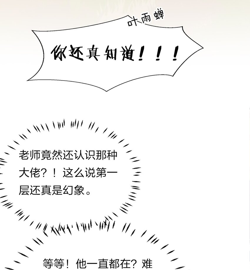 23 这就是强者的感觉吗？27