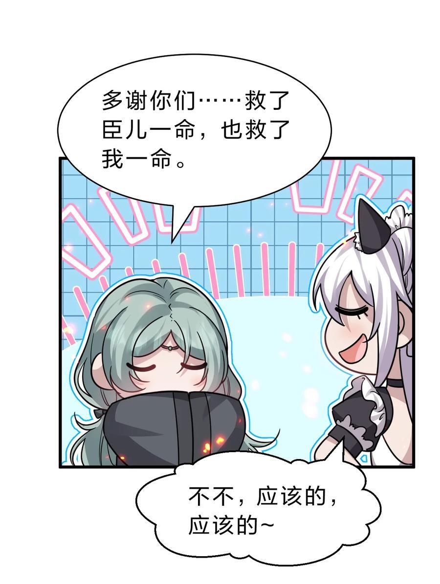 185 我们……认识吗？5