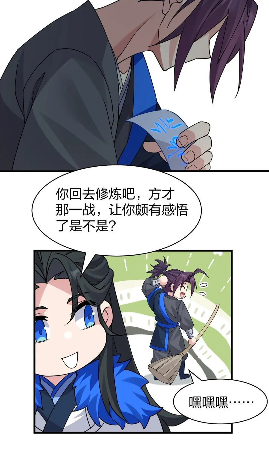 221 要借你的身体一用哦10