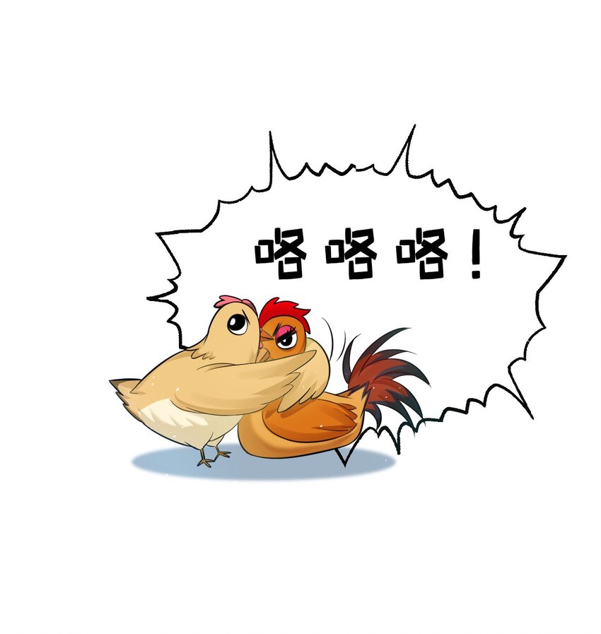 31 两徒弟为何纷纷尖叫？！66