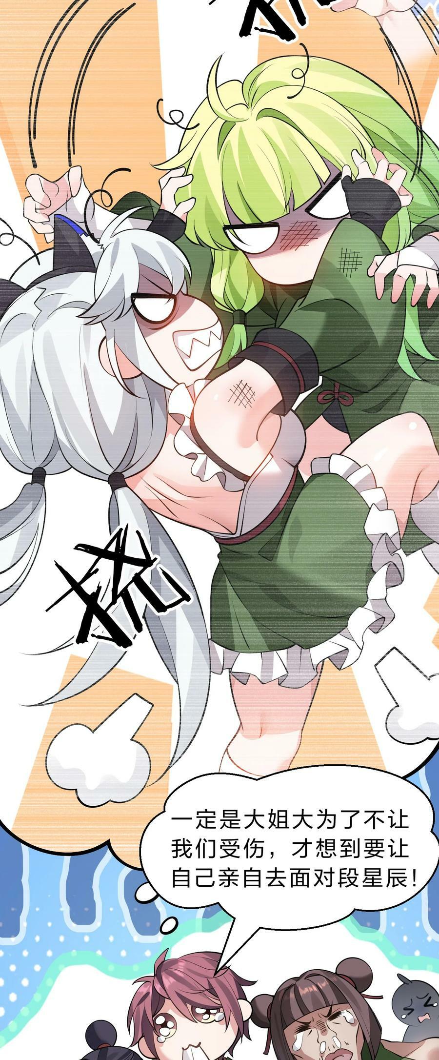145 灯泡妹子失忆了？！7
