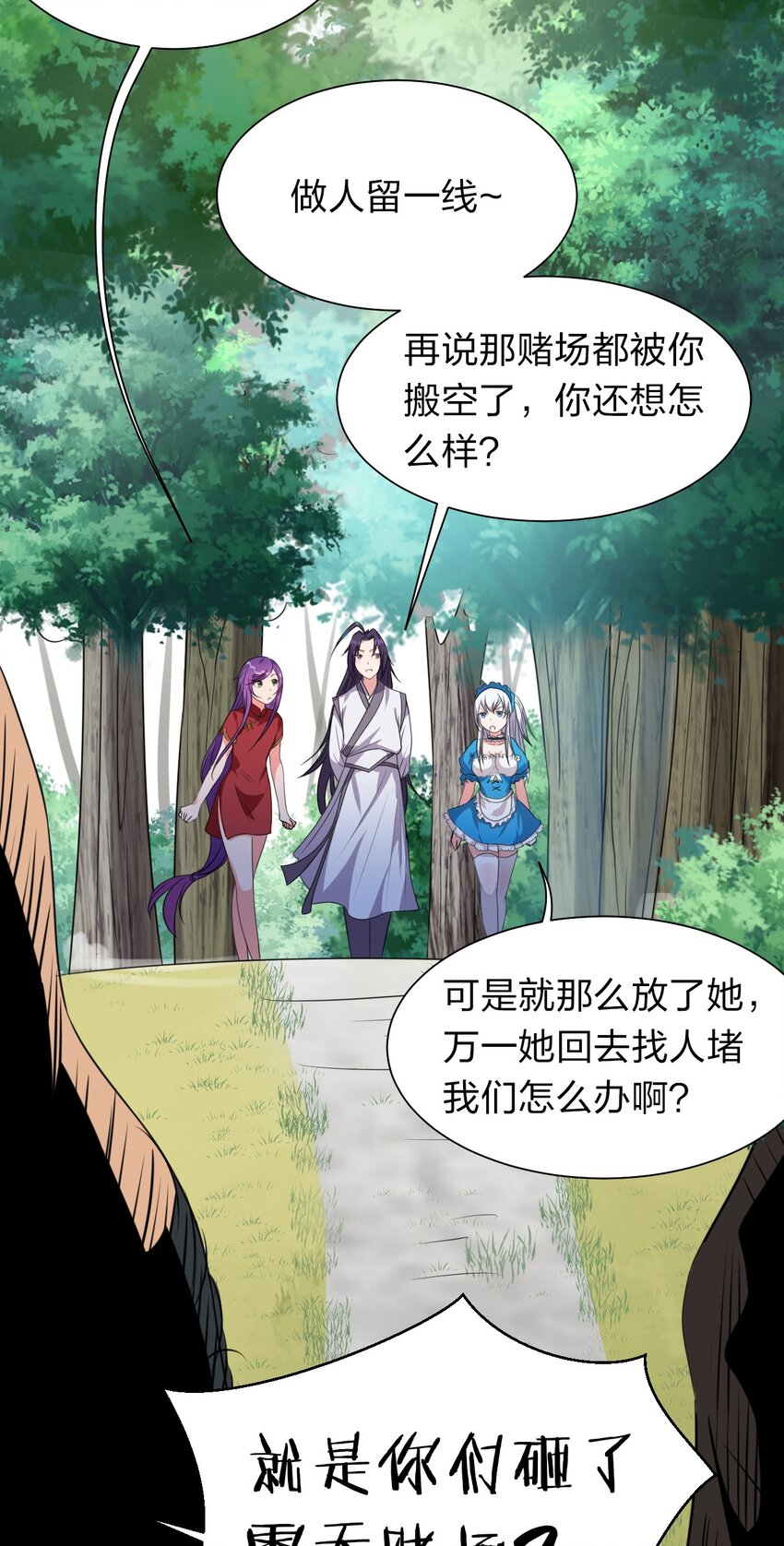14 赢了还要搬空人家？！37