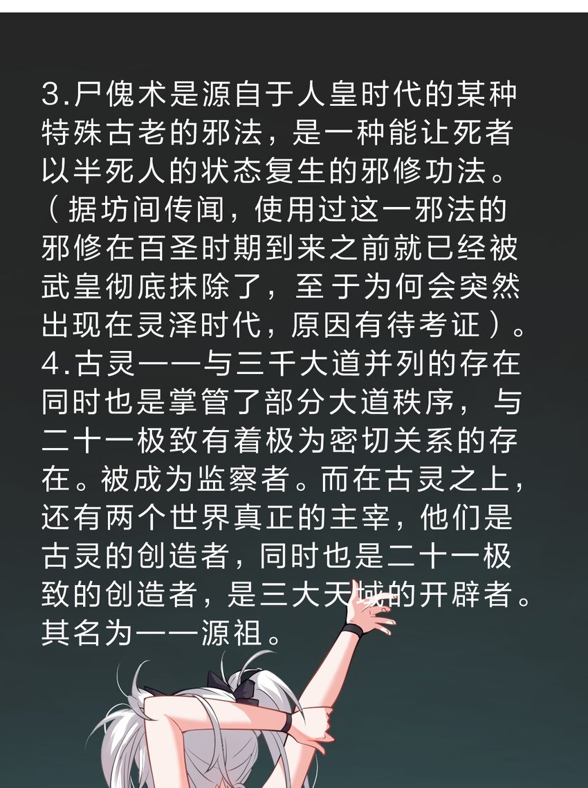 92 楚岚天最珍贵的东西48