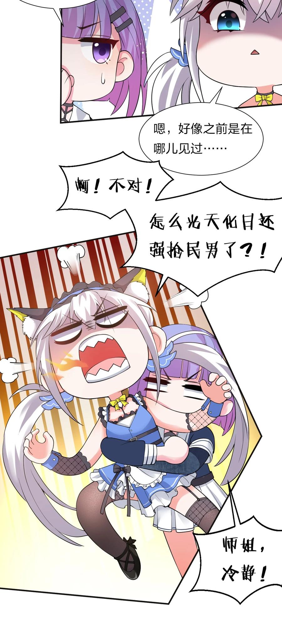 48 云平竟然被扑倒？11
