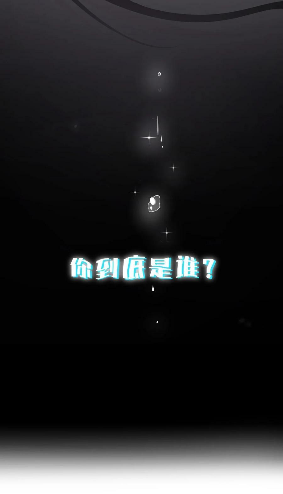 148 三天书院大祭，暗流汹涌31