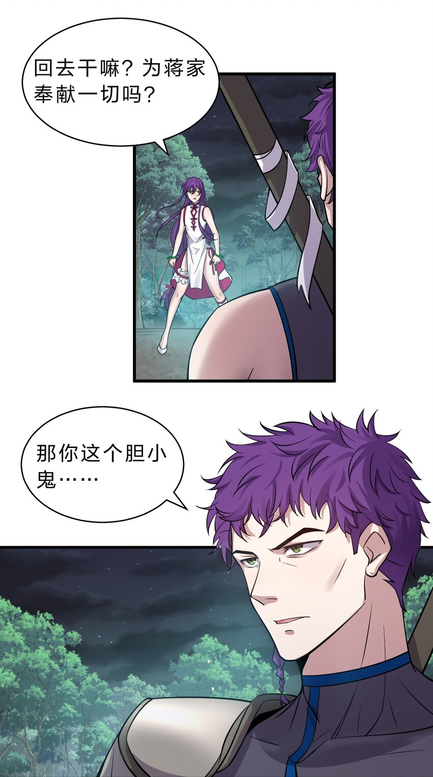 93 我，不会再逃了29