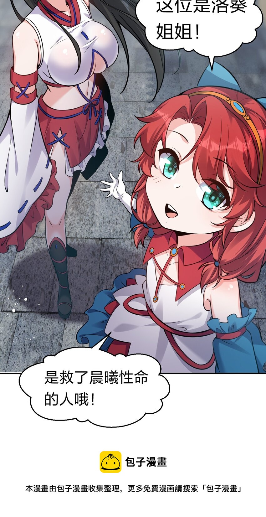 81 真假楚心，洛葵大危机！28
