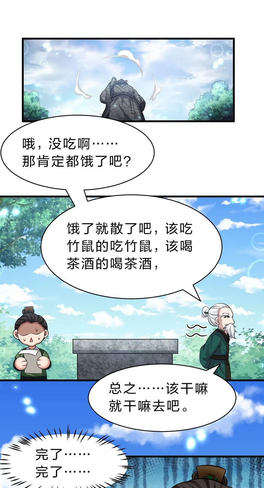 148 三天书院大祭，暗流汹涌40