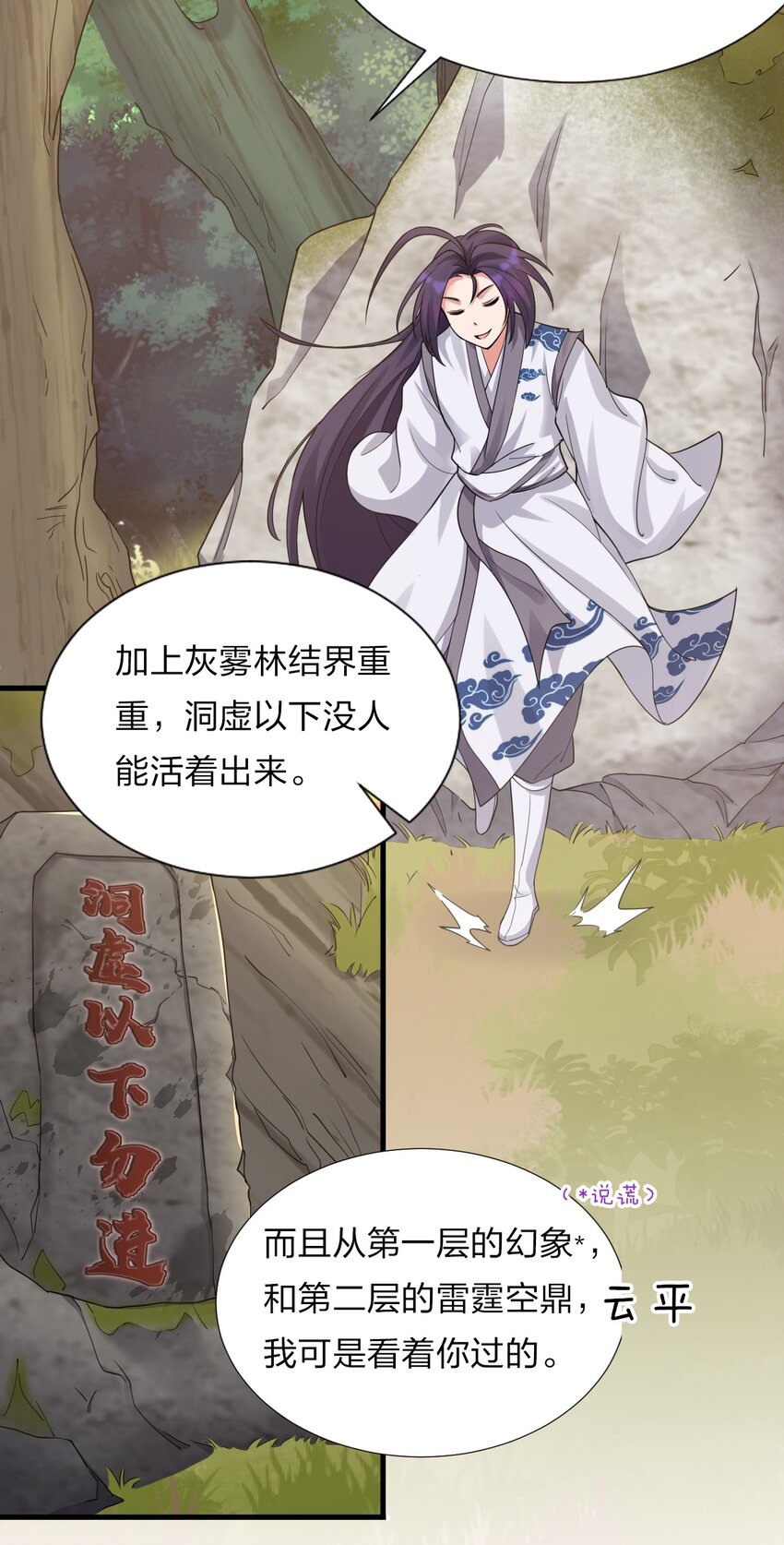 23 这就是强者的感觉吗？26