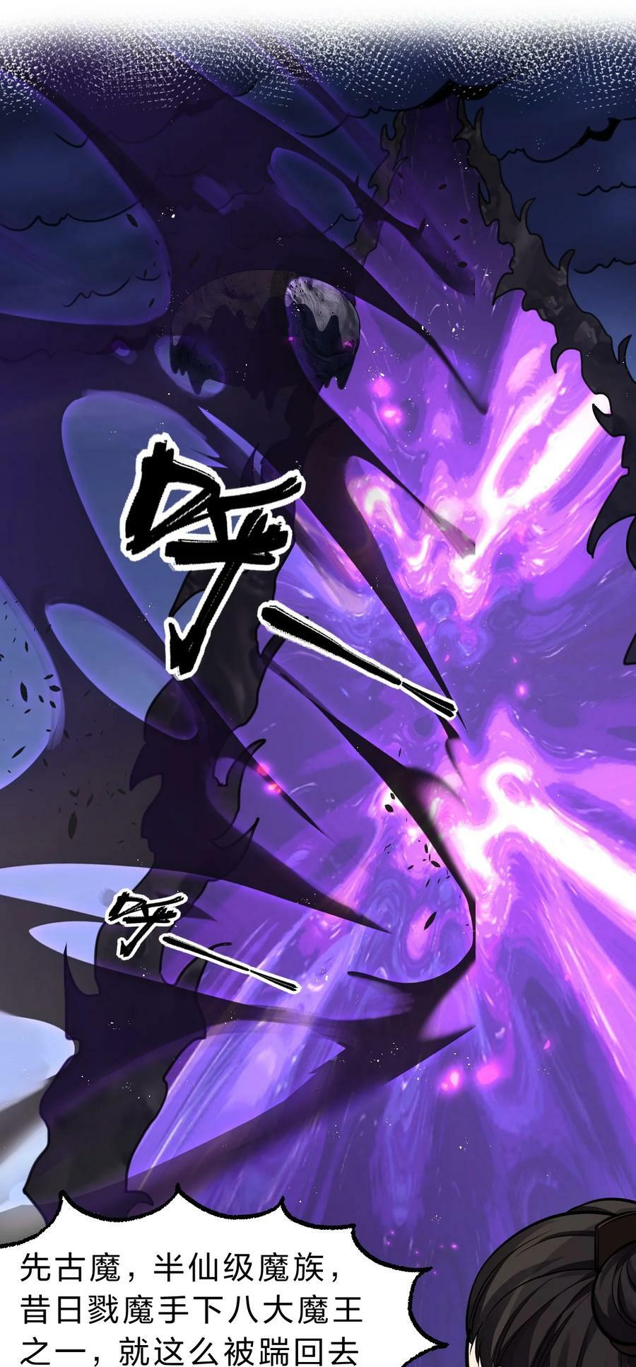 155 小鸢儿变身戮魔2