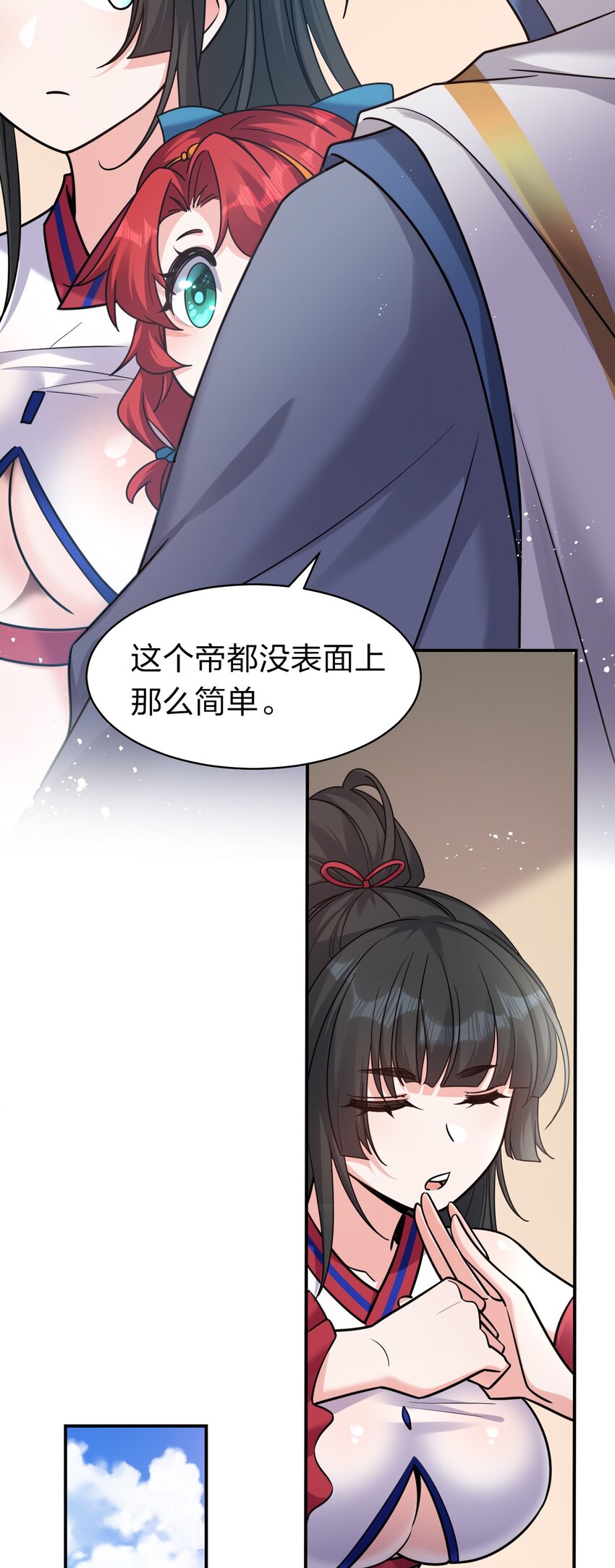 80 不可以欺负我们的师兄！6