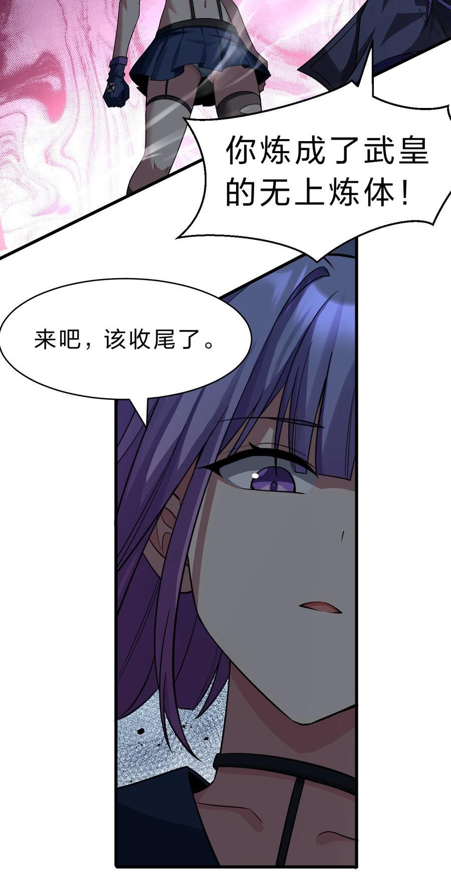 194 新生！若雪成圣！38