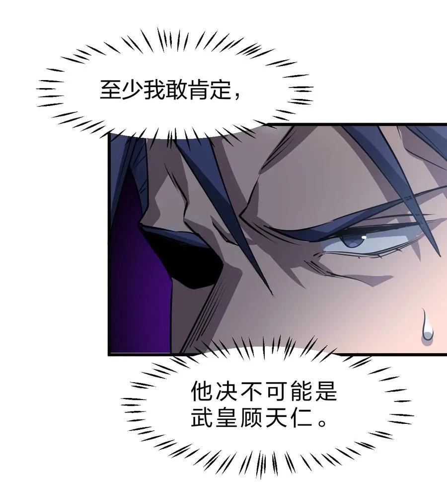 219 穿越到了比武皇更早的时代44