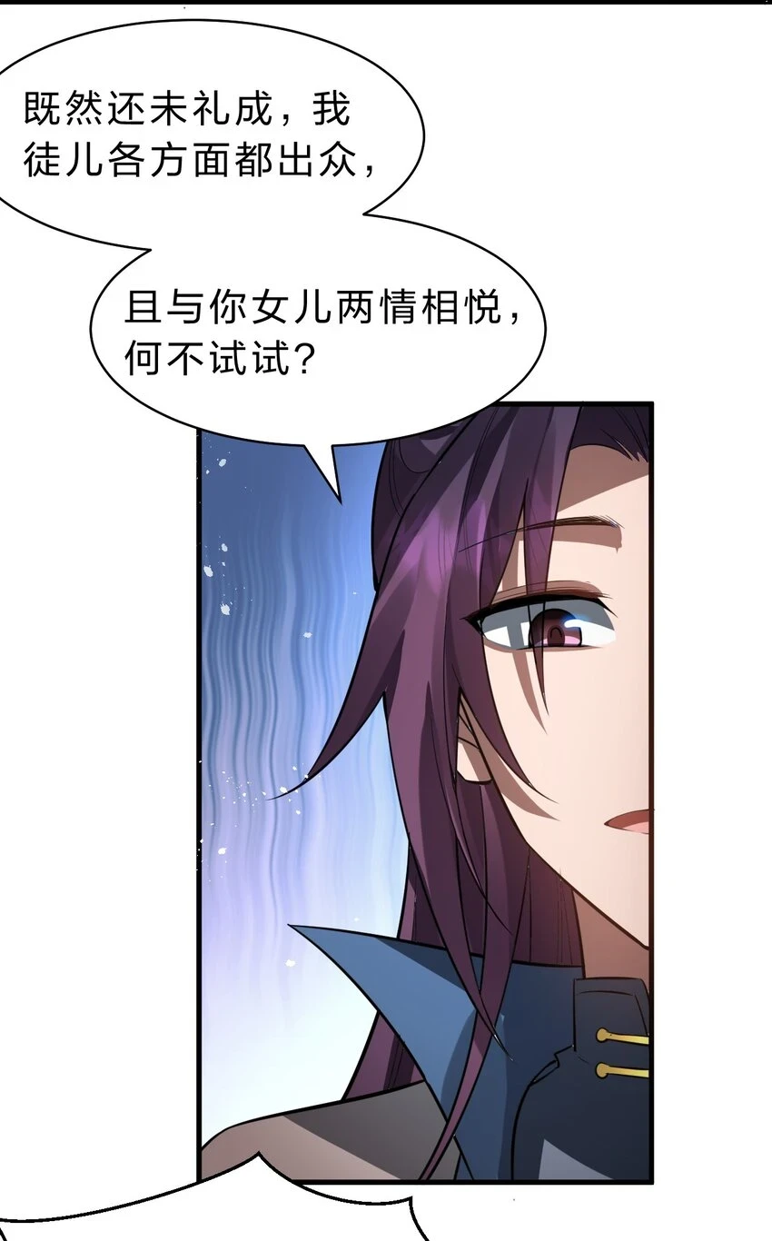 136 三师兄胜出，她的选择……6