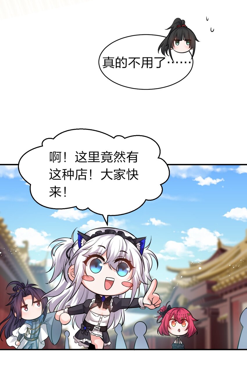 79 女徒弟的花嫁换装22