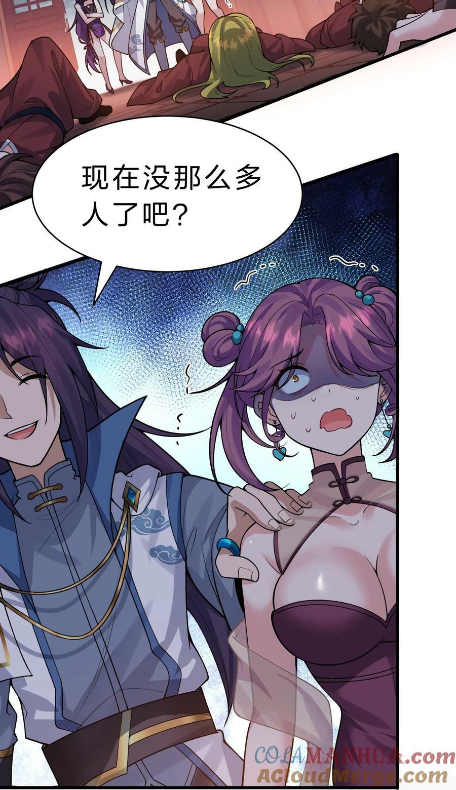 166 洛葵和老三的洞房12