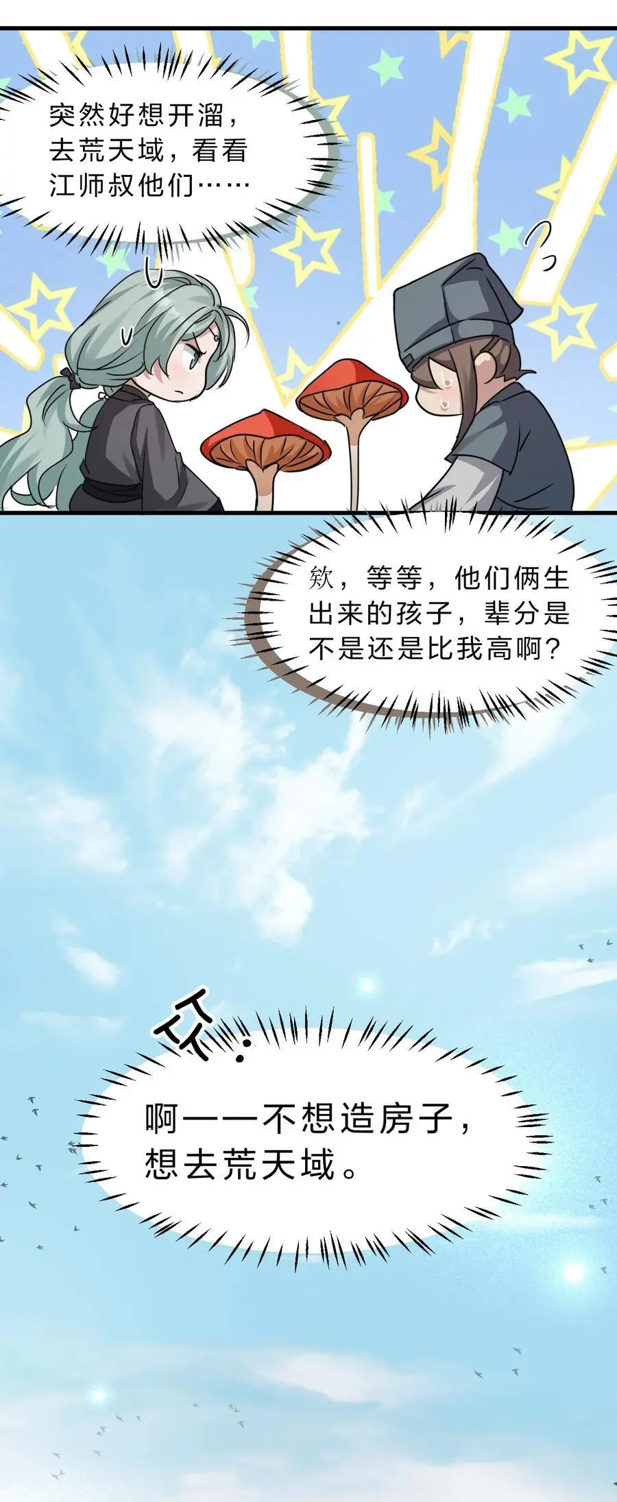 210 夜璇秋的真实身份是……23