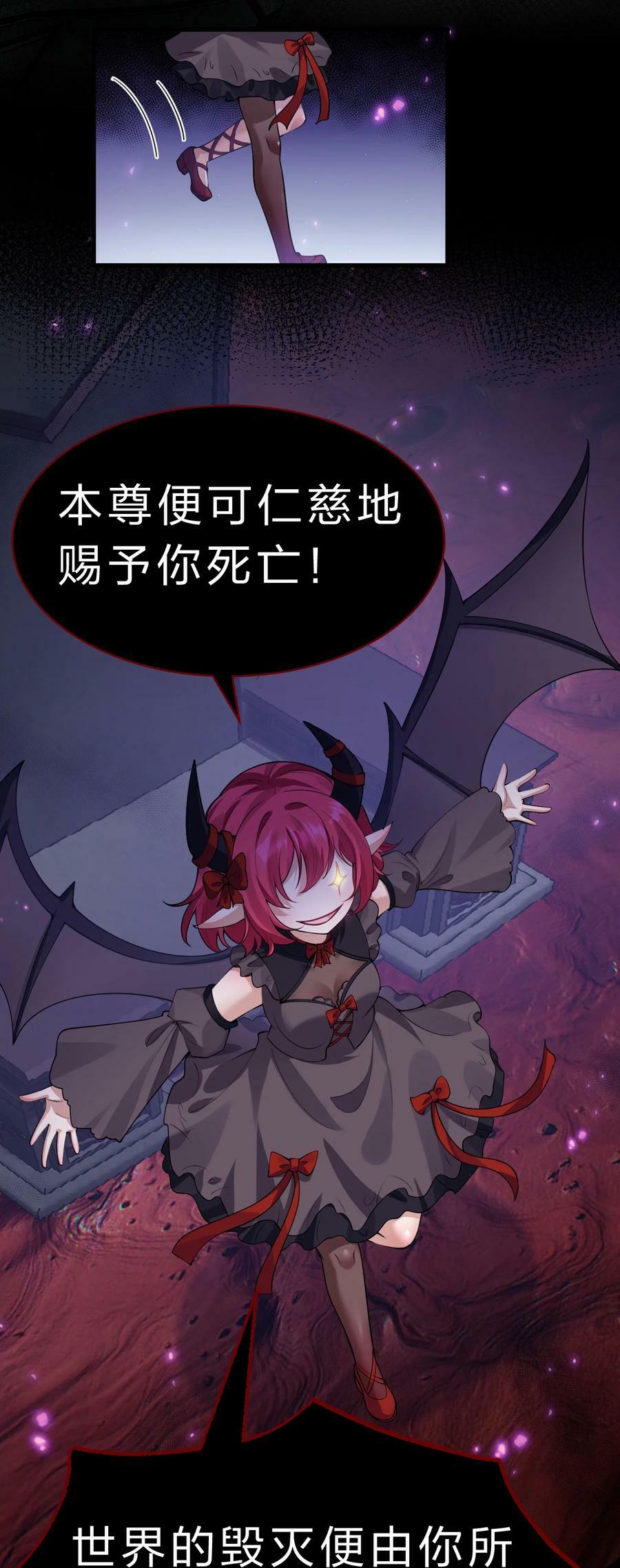 155 小鸢儿变身戮魔38